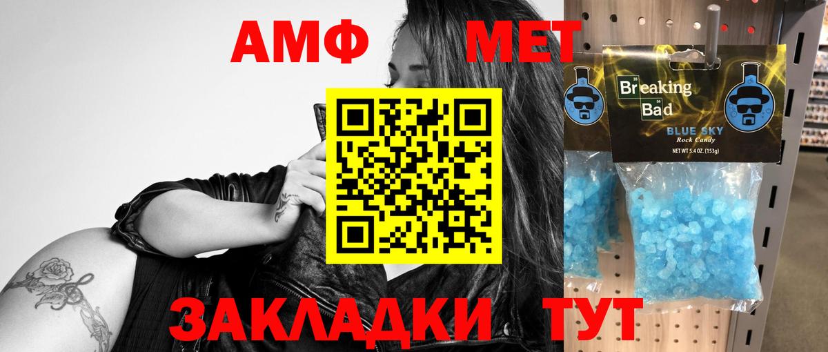 Амфетамин 98% Отрадное