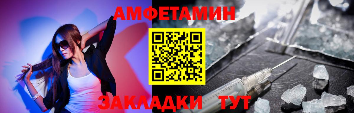 Отрадное  Amphetamine Premium  Вход с VPN 