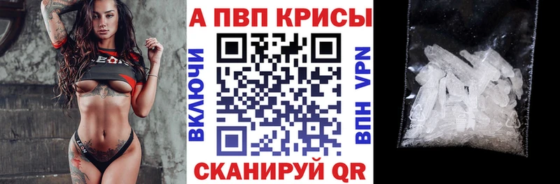 Альфа ПВП крисы CK Отрадное