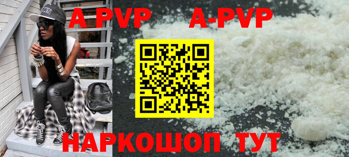 Alpha-PVP VHQ Отрадное