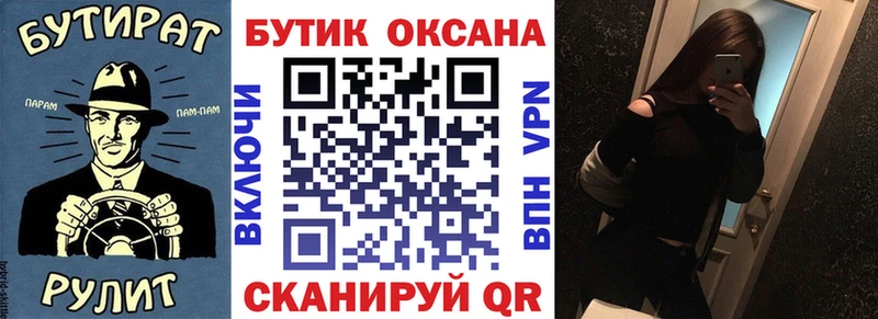 БУТИРАТ бутандиол  Отрадное 