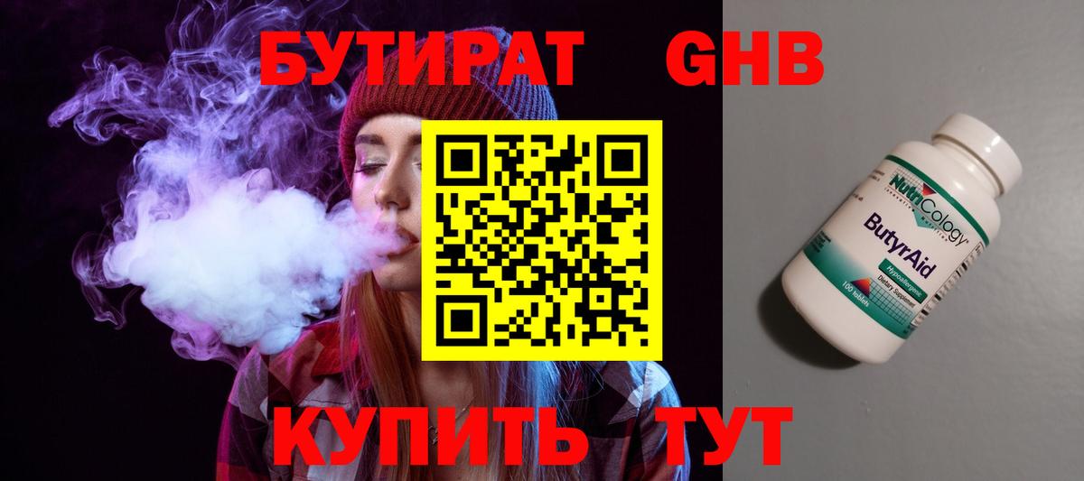 Отрадное  Бутират буратино  Вход с VPN 