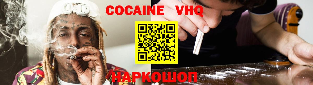 Cocaine Перу  КОКАИН  Cocaine 97%  Отрадное  Вход с VPN 