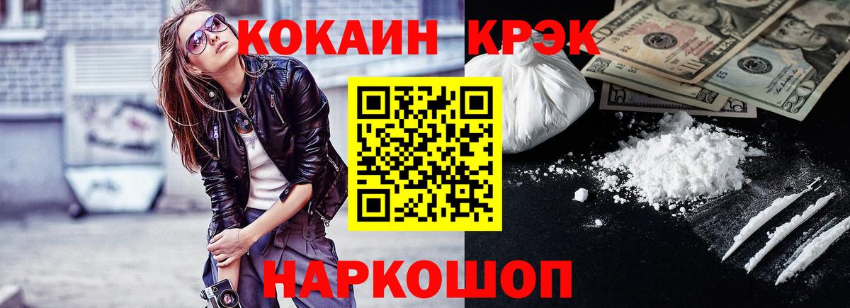 Cocaine Перу Отрадное