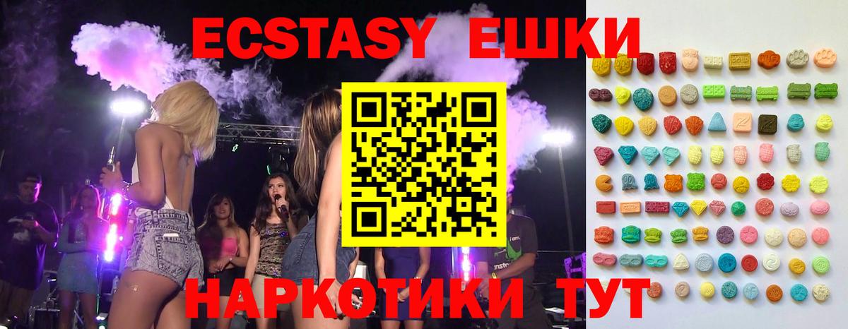 Отрадное  ЭКСТАЗИ круглые  кракен как зайти  Вход с VPN 