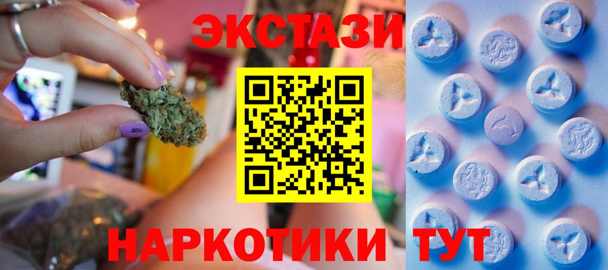 Экстази MDMA Отрадное