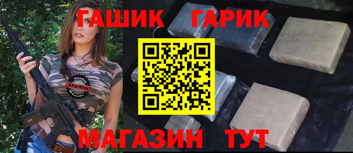 ГАШИШ гашик  Вход с VPN  Отрадное  Гашиш Изолятор 