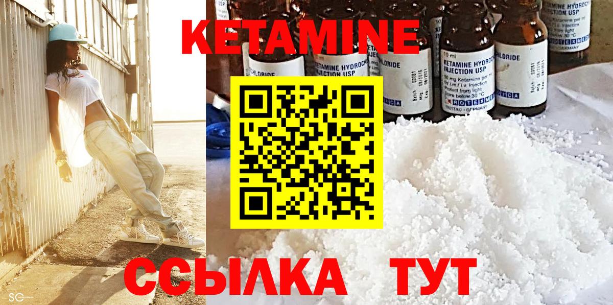 Кетамин ketamine  Вход с VPN  Отрадное  КЕТАМИН ketamine 