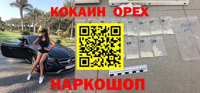 кокаин Сафоново