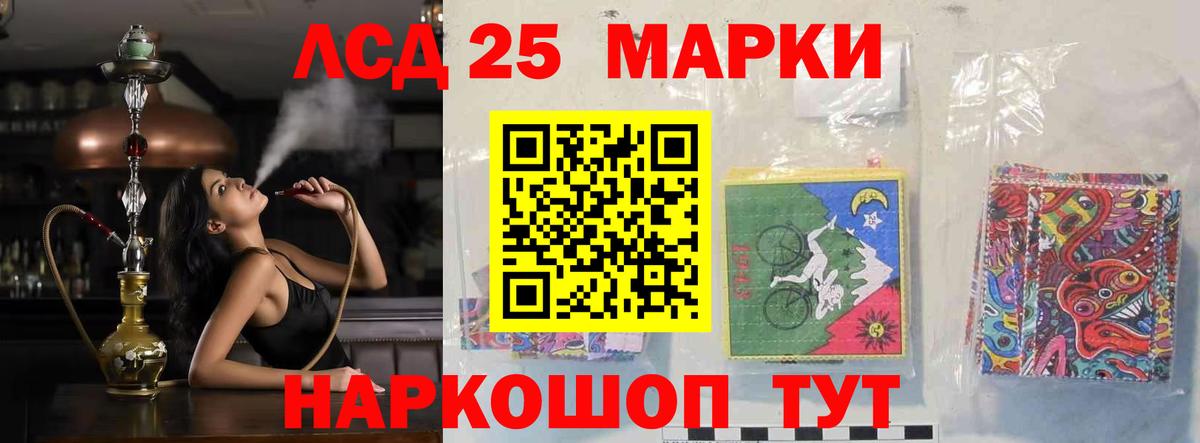 ЛСД экстази ecstasy  LSD-25 экстази кислота  Лсд 25 экстази  hydra ссылки  Вход с VPN  Отрадное 