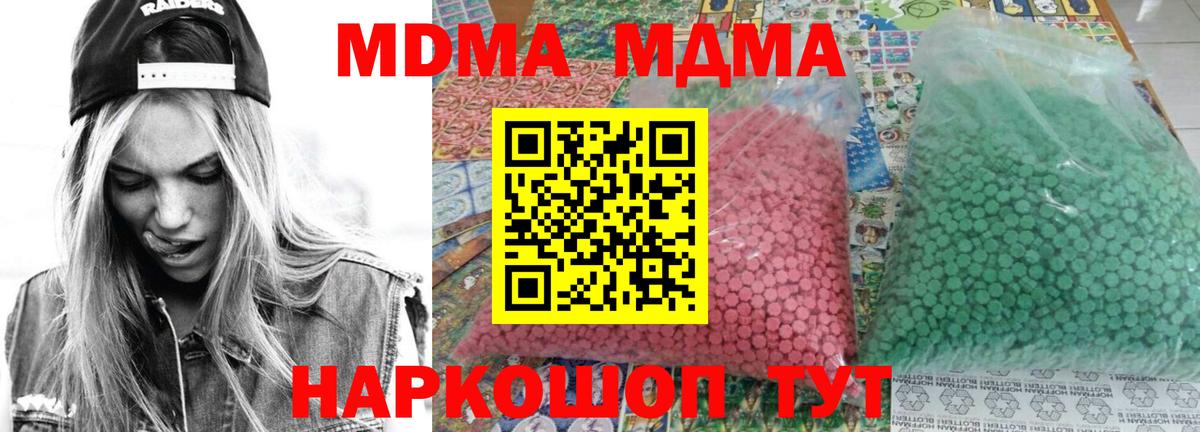 MDMA crystal  MDMA  Вход с VPN  Отрадное  MDMA Molly 