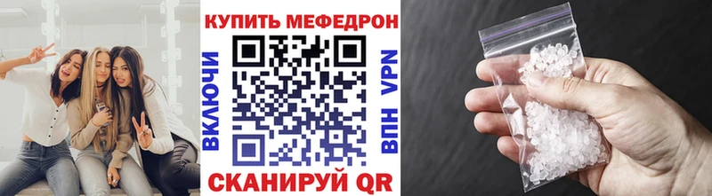 МЯУ-МЯУ mephedrone  Отрадное 