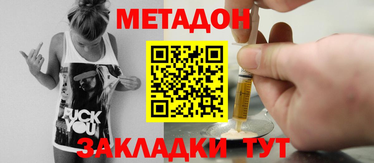 Отрадное  МЕГА рабочий сайт  Вход с VPN  Метадон кристалл 