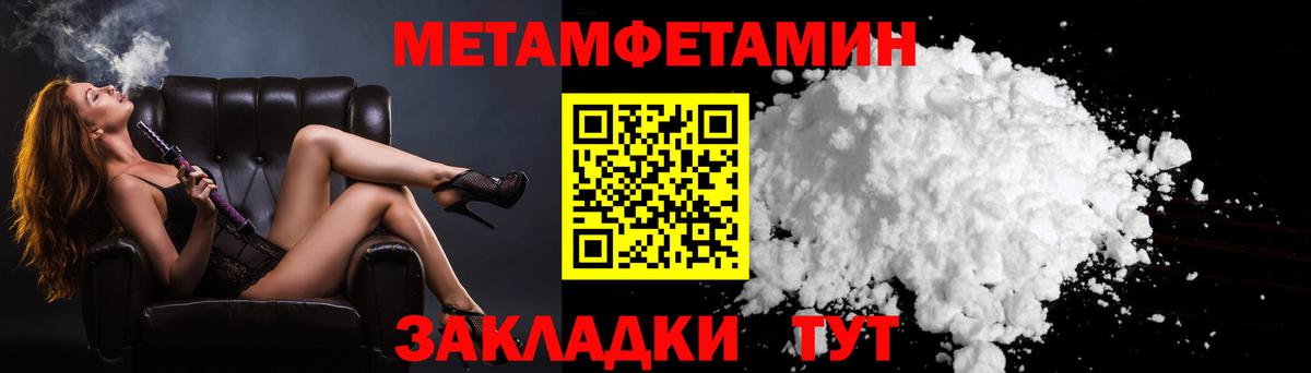 Отрадное  Метамфетамин  Вход с VPN  Метамфетамин винт 
