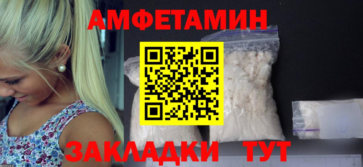 Метамфетамин пудра Отрадное