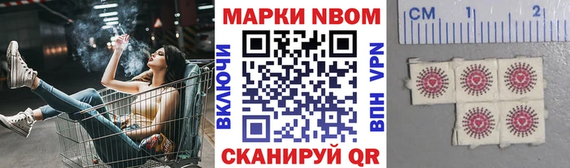 Марки N-bome 1500мкг  что такое   Отрадное 