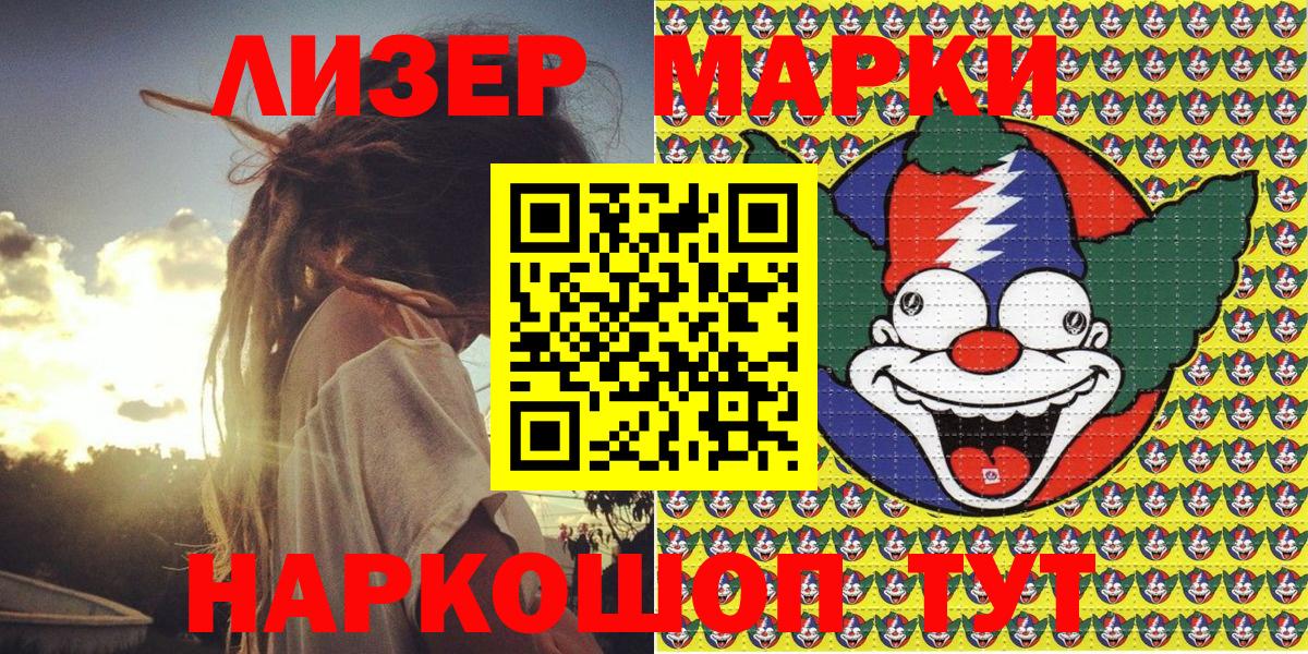 Наркотические марки  Вход с VPN  Отрадное  Наркотические марки 1,8мг 