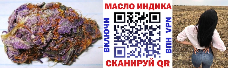 ТГК THC oil Отрадное