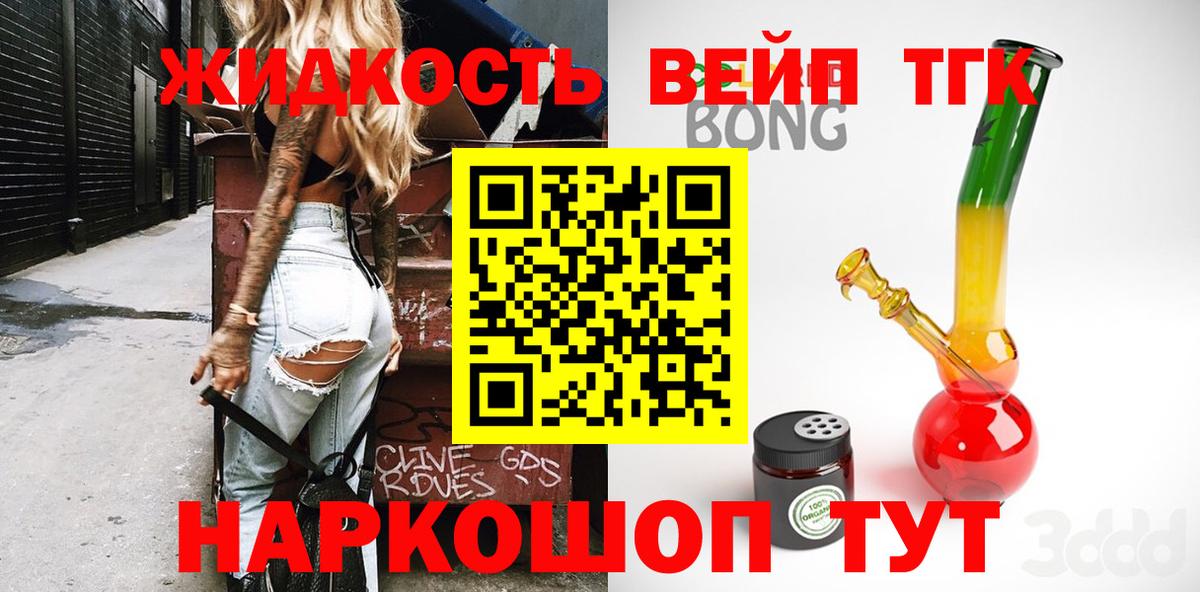 Дистиллят ТГК THC oil  ТГК гашишное масло  Вход с VPN  Отрадное 